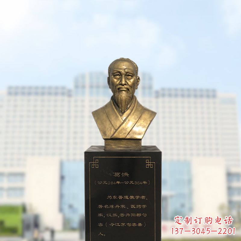 甘肃葛洪玻璃钢仿铜雕塑医学名人头像装饰品