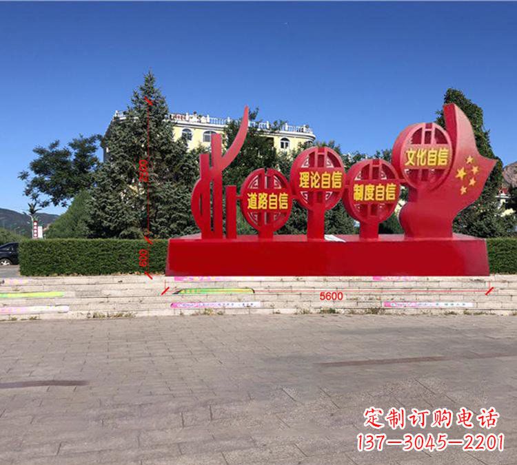 甘肃钢铁精神——不锈钢党旗雕塑