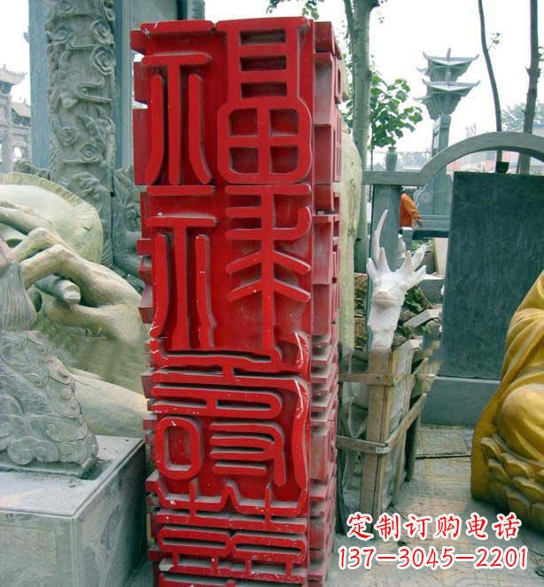甘肃万事如意·福禄寿喜不锈钢雕塑