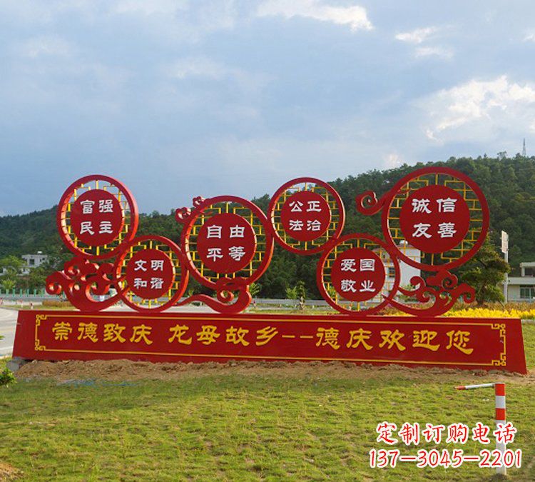 甘肃公园社会主义核心价值观不锈钢雕塑