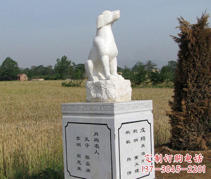 甘肃公园动物生肖狗石雕