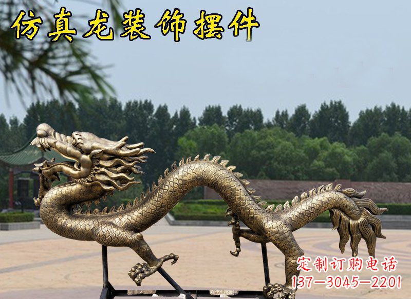 甘肃公园景观仿真龙玻璃钢仿铜装饰摆件