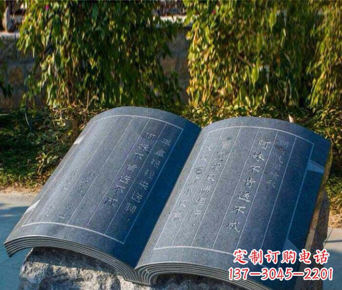 甘肃公园景观石雕书籍