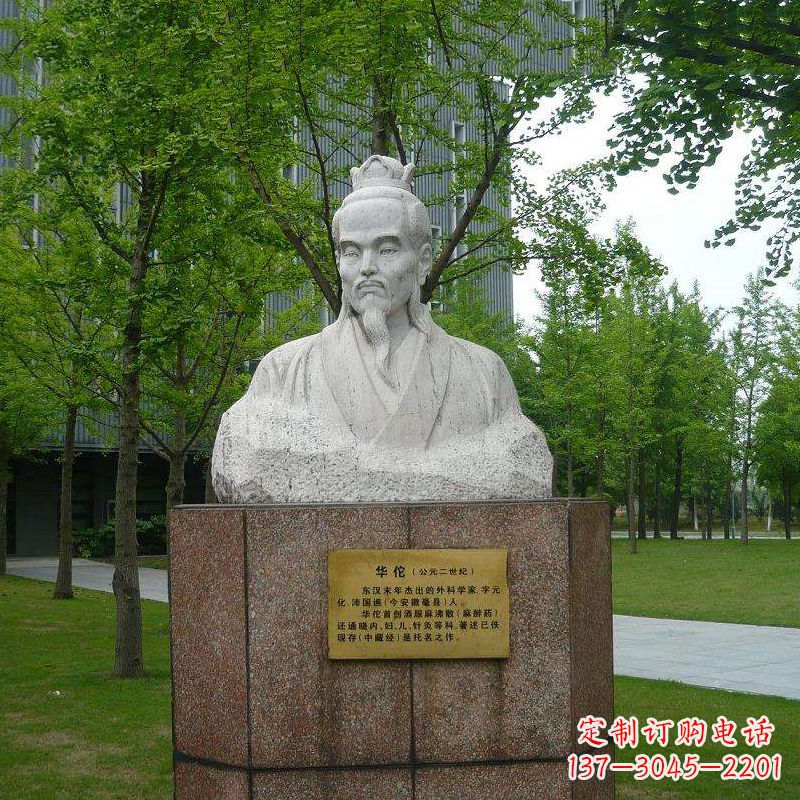 甘肃浓浓历史气息,领雕塑华佗石雕胸像雕塑
