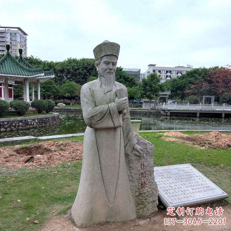 甘肃文化名人林则徐石雕雕塑