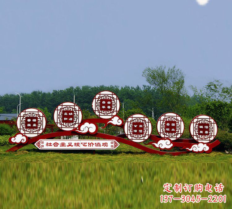 甘肃公园社会主义核心价值观不锈钢雕塑