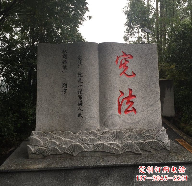甘肃公园宪法书籍石雕