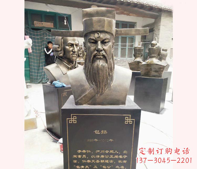 甘肃铸就传奇——包拯胸像铜雕