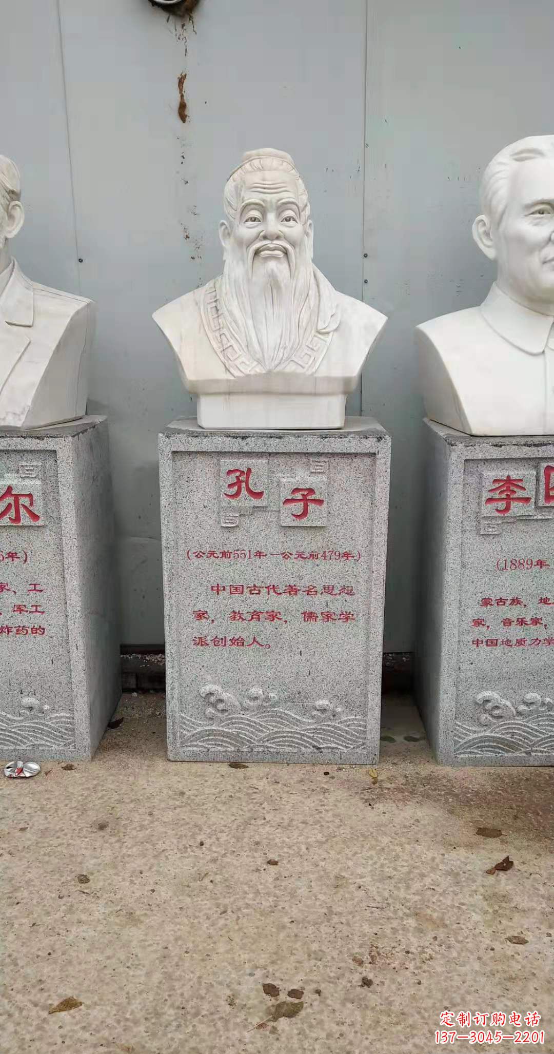 甘肃古代名人孔子头像石雕