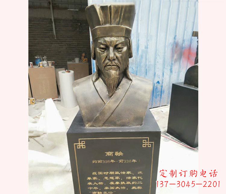 甘肃古代文明商鞅胸像铜雕
