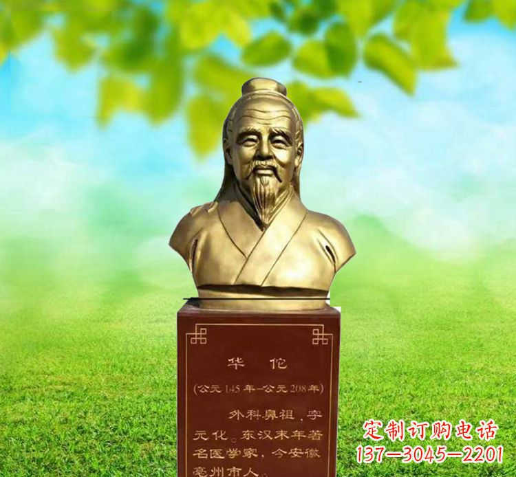 甘肃华佗胸像铜雕——高雅典雅传承古典经典