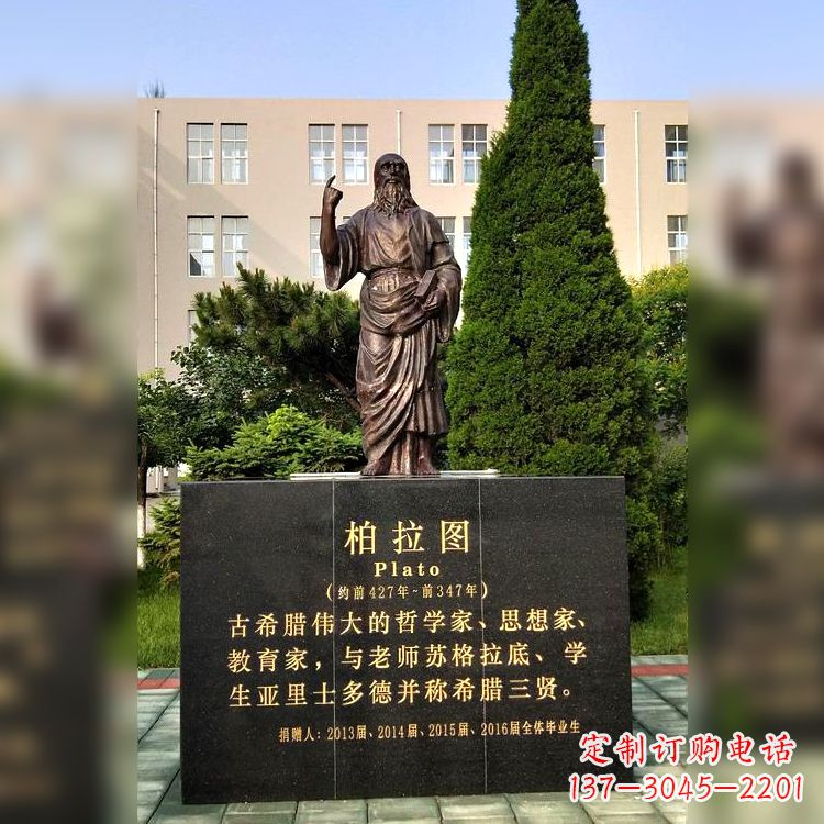 甘肃柏拉图校园名人铜雕像—享受古希腊文明的非凡之美