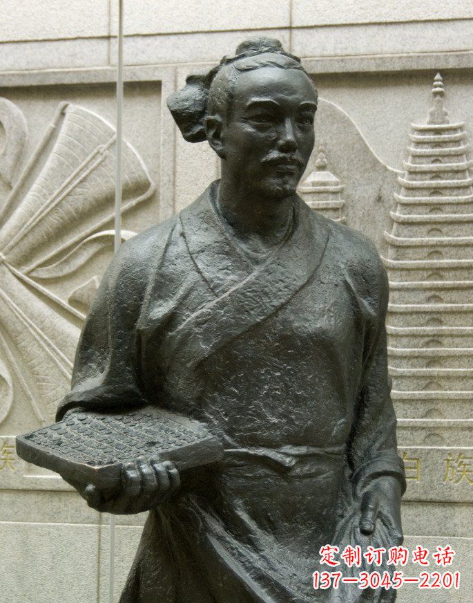 甘肃广场毕升名人铜雕