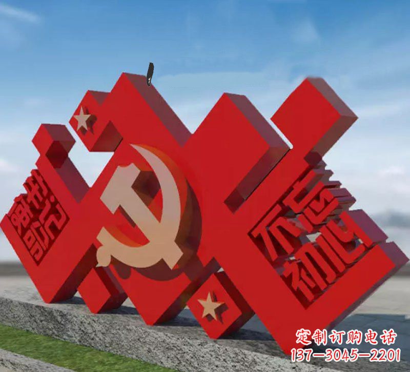 甘肃广场不锈钢不忘初心牢记使命党徽雕塑