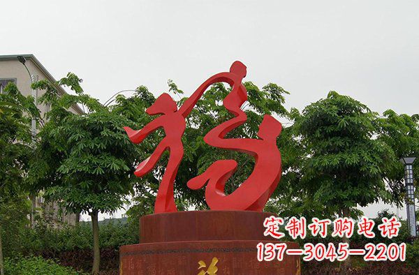 甘肃精致大气的不锈钢抽象福字雕塑