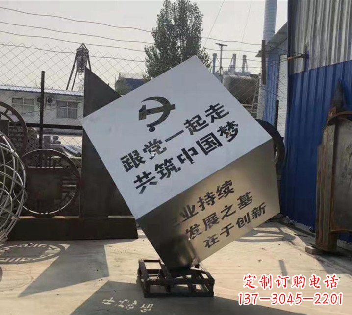 甘肃广场不锈钢党建魔方雕塑
