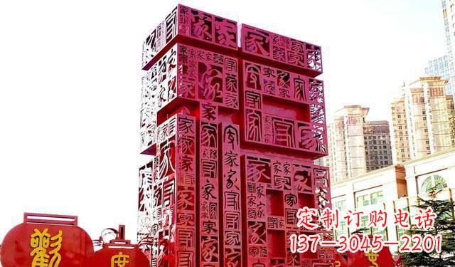 甘肃大型不锈钢福字雕塑