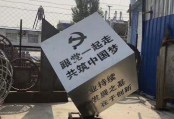 甘肃全新设计党建魔方不锈钢雕塑