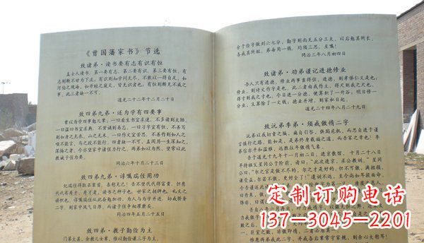 甘肃高贵典雅的书籍雕塑