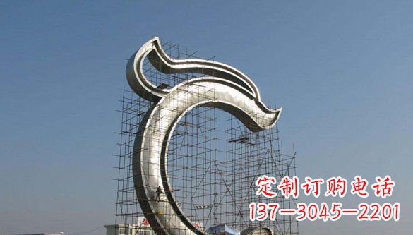 甘肃无限创意的不锈钢字母雕塑