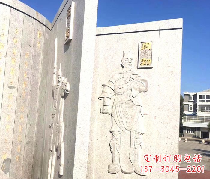 甘肃广场景观汉文帝时丞相周勃书籍石雕