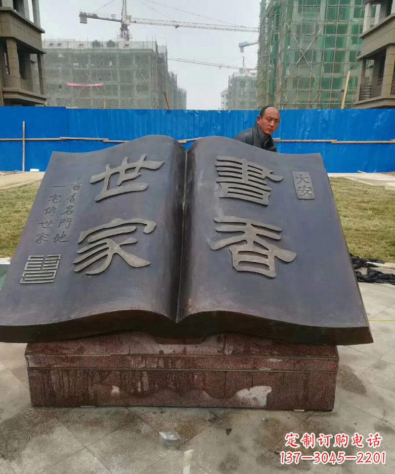 甘肃弘扬知识文明——书籍铜雕