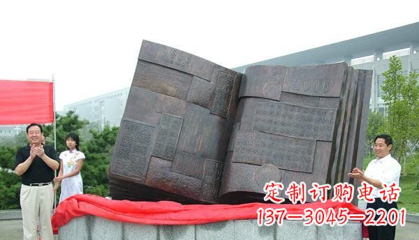 甘肃中领雕塑——书籍景观铜雕