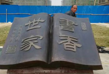 甘肃弘扬知识文明——书籍铜雕