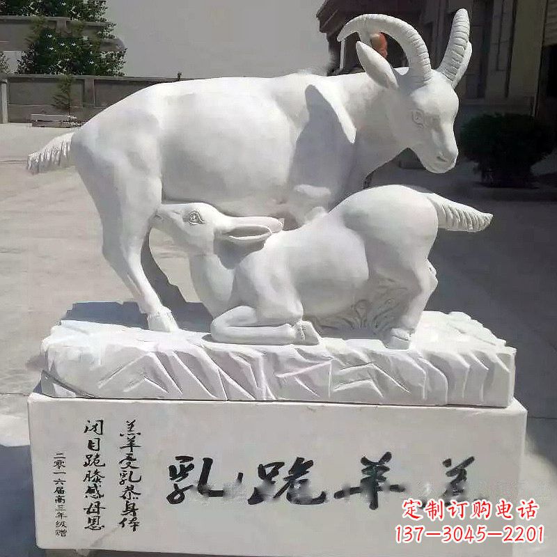 甘肃浓情羊雕塑,汉白玉饰典雅室内