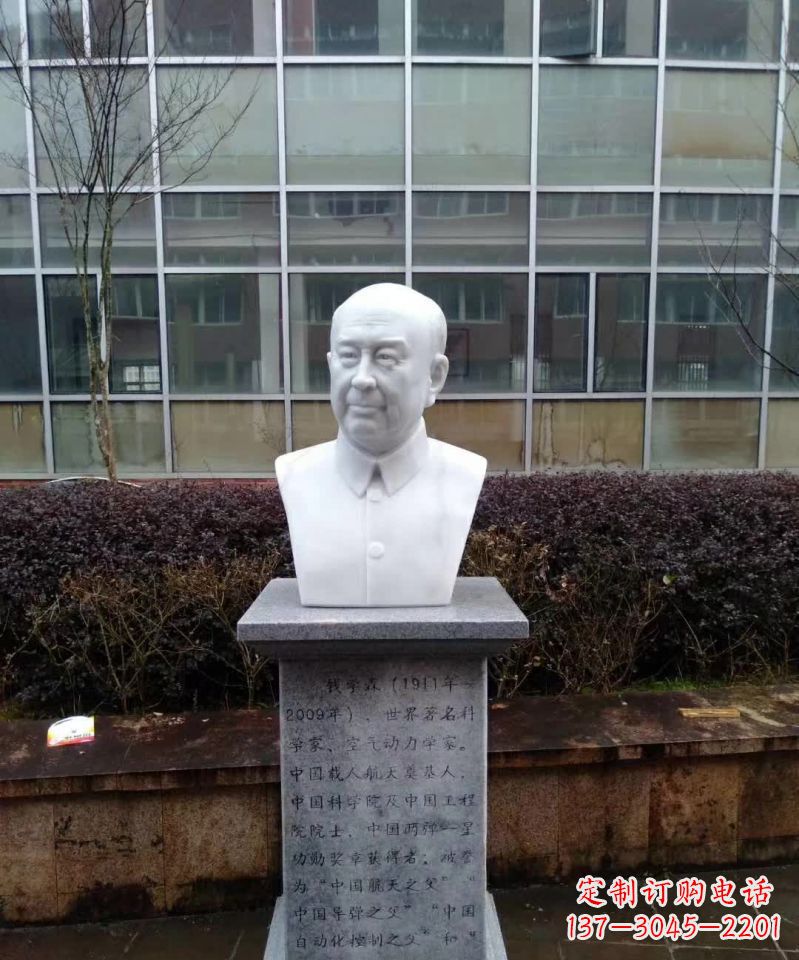 甘肃具有历史价值的钱学森真空胸像石雕塑
