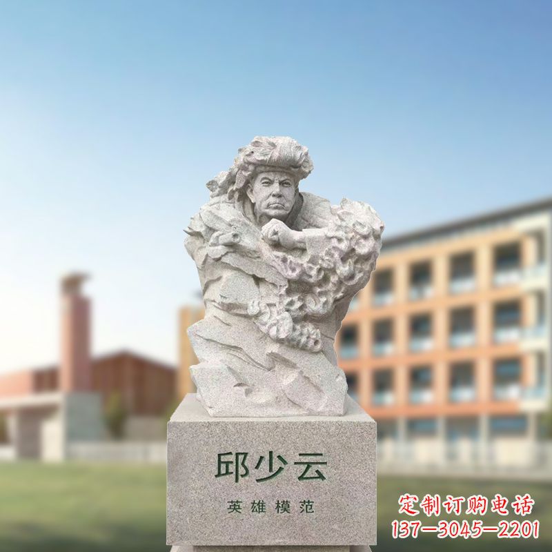 甘肃艺术精灵——邱少云石雕像