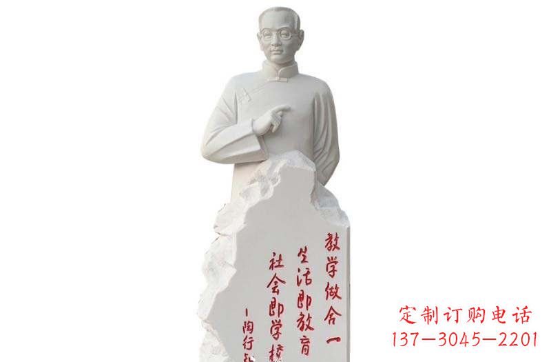 甘肃汉白玉校园陶行知石雕，古朴优雅