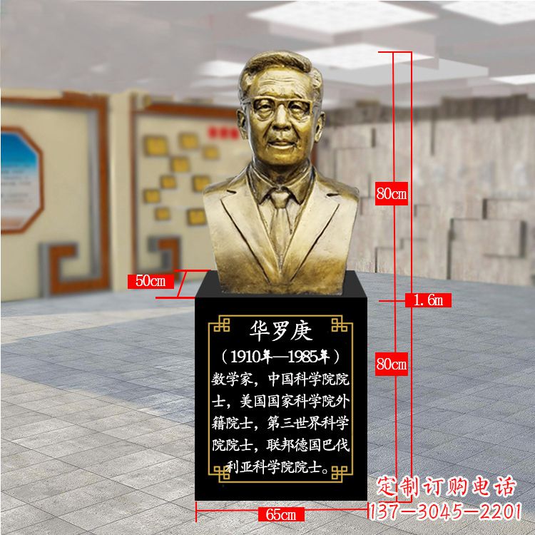 甘肃精美的华罗庚玻璃钢仿铜雕塑