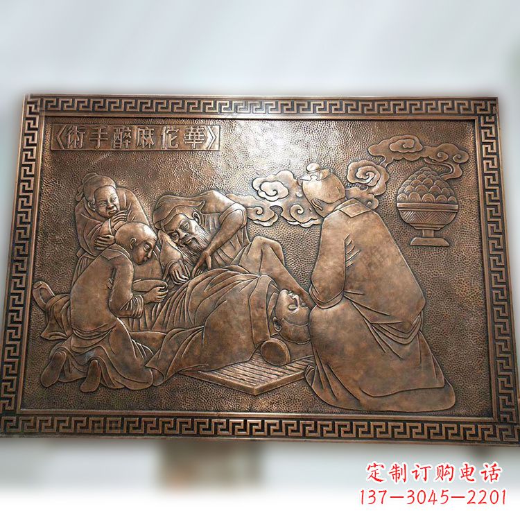 甘肃华佗麻醉术紫铜浮雕壁画,精致定制高端雕塑