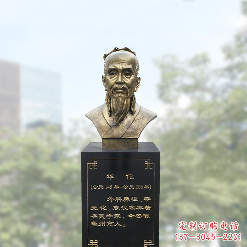 甘肃精美纯铜雕塑——华佗头像雕塑
