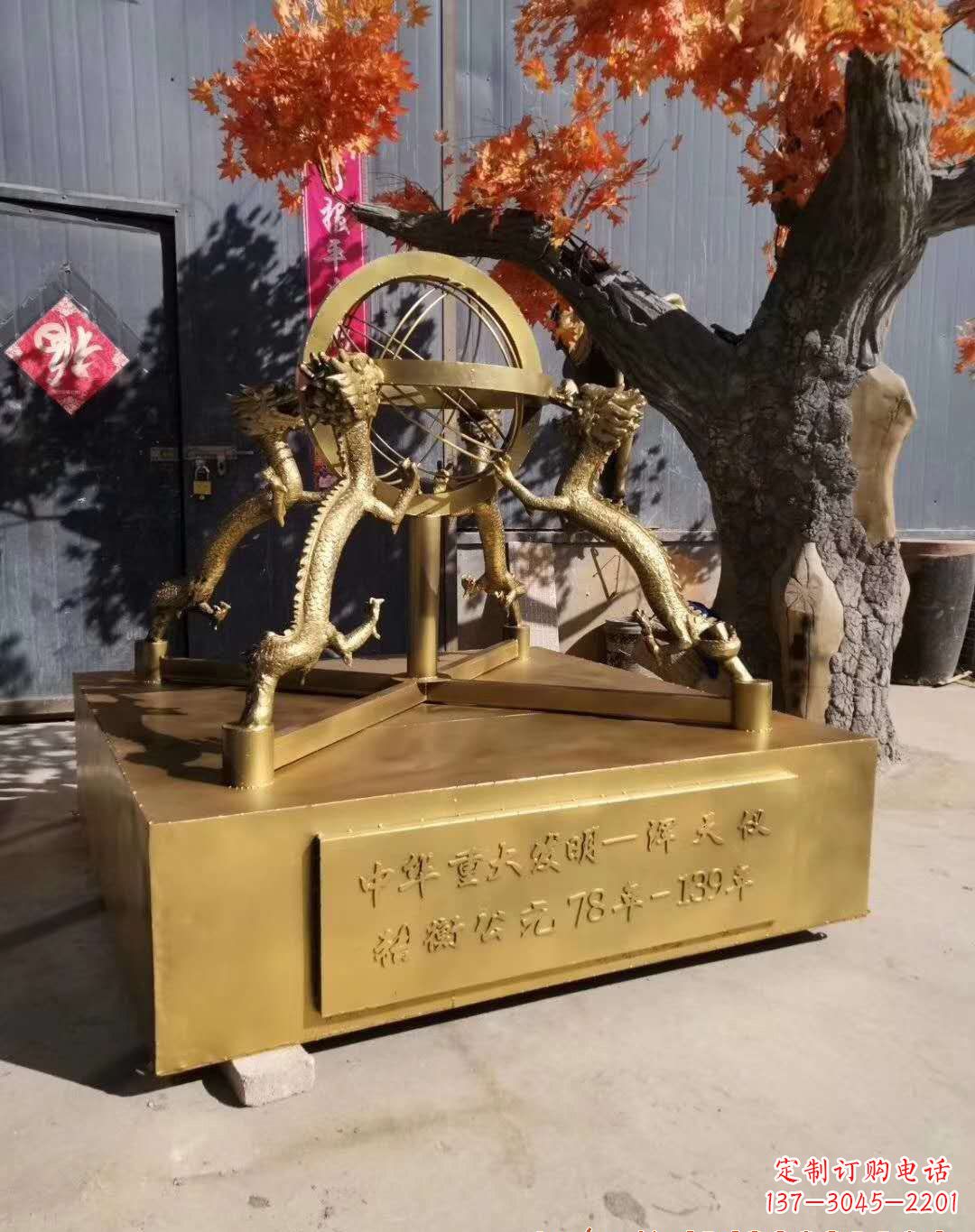 甘肃浑天仪铜雕,让仪景更加迷人