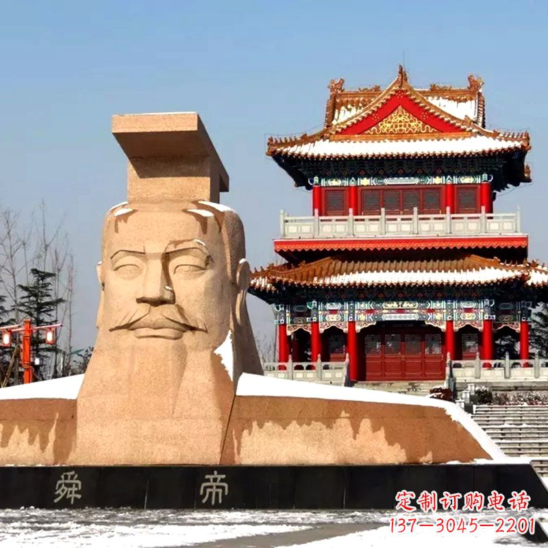 甘肃中领雕塑精美石质三皇五帝之舜帝大型头像雕塑