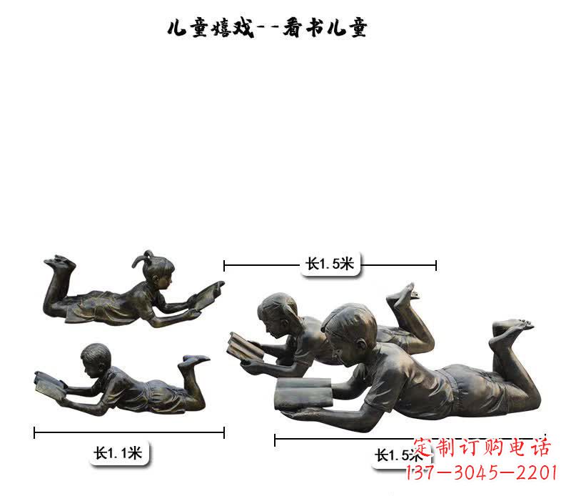 甘肃看书儿童嬉戏铜雕