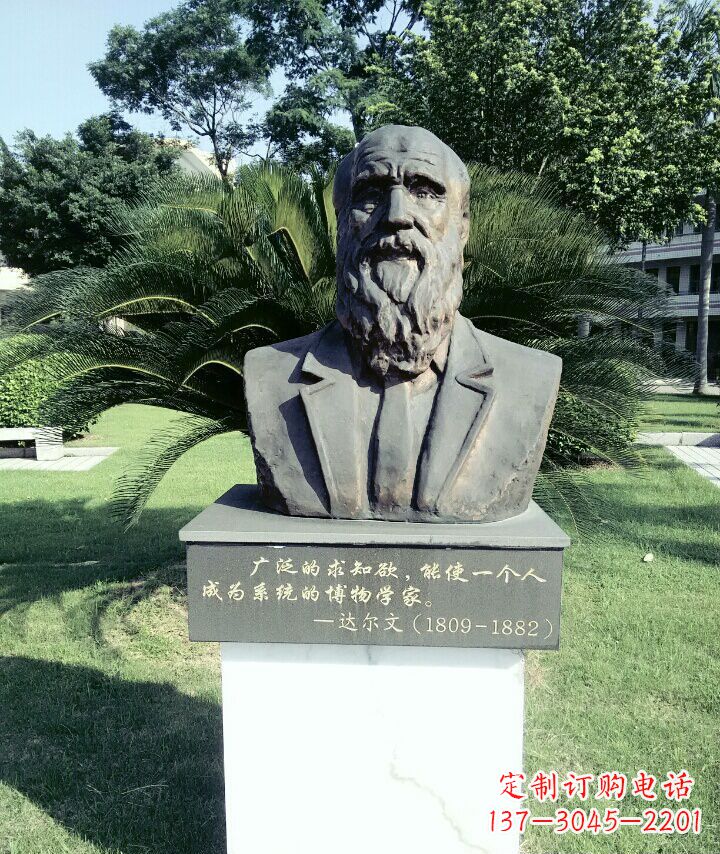 甘肃中领雕塑艺术精品:达尔文雕塑