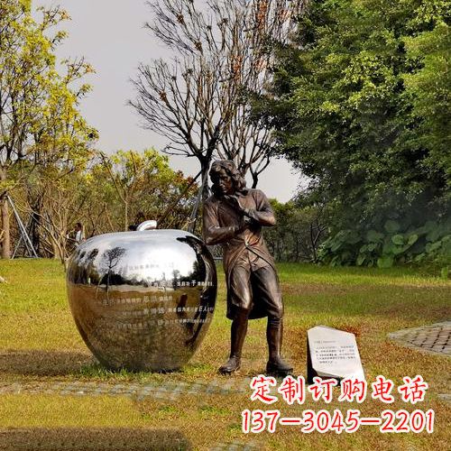 甘肃中领雕塑定制牛顿公园雕塑