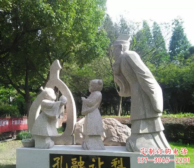 甘肃孔融让梨公园景观石雕