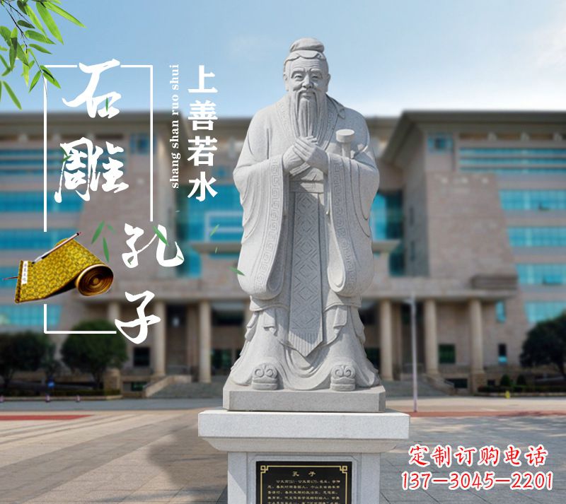 甘肃孔子雕塑像