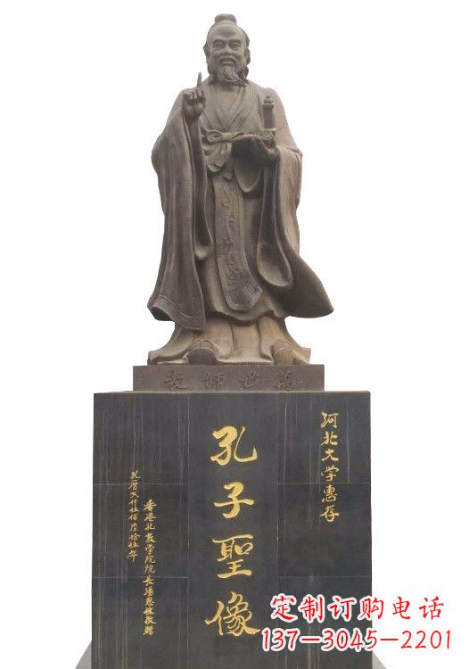 甘肃孔子圣像铜雕