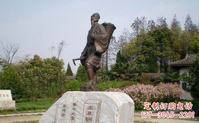 甘肃专业定制—李时珍古代名人铜雕