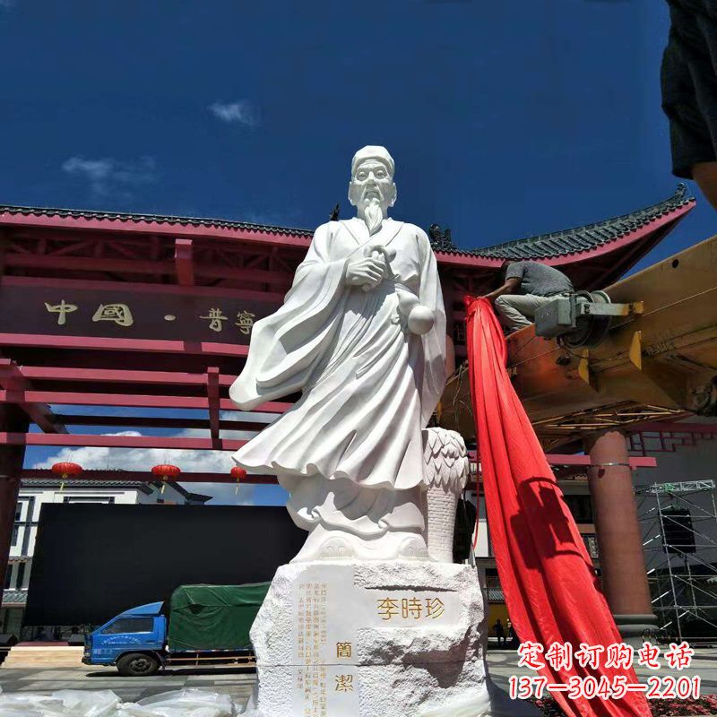 甘肃传承医道中的传说——李时珍汉白玉石雕像