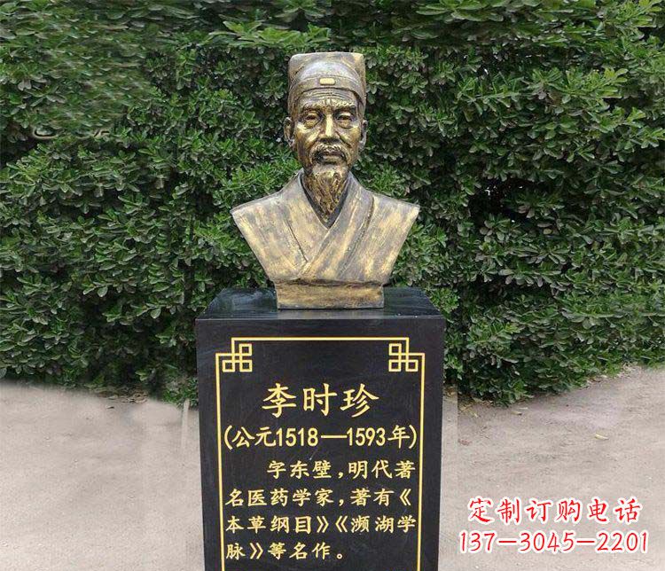 甘肃高贵典雅的李时珍肖像铜雕