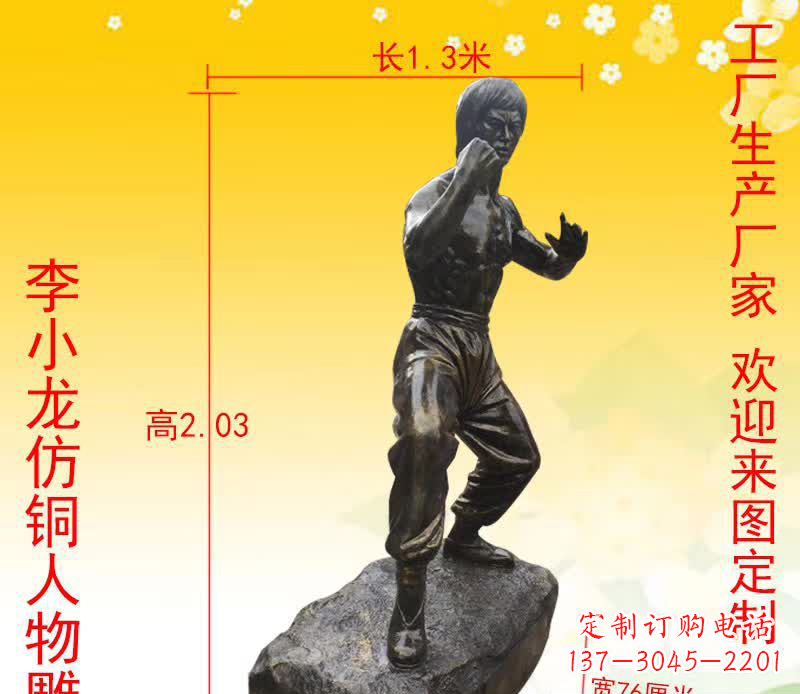甘肃杰出人物李小龙铜雕塑