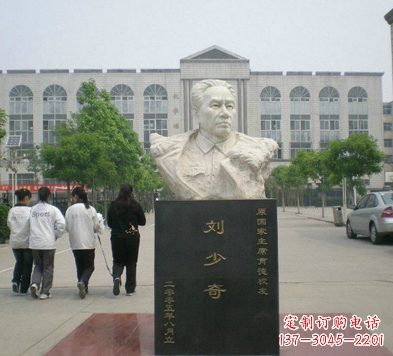甘肃刘少奇胸像石雕
