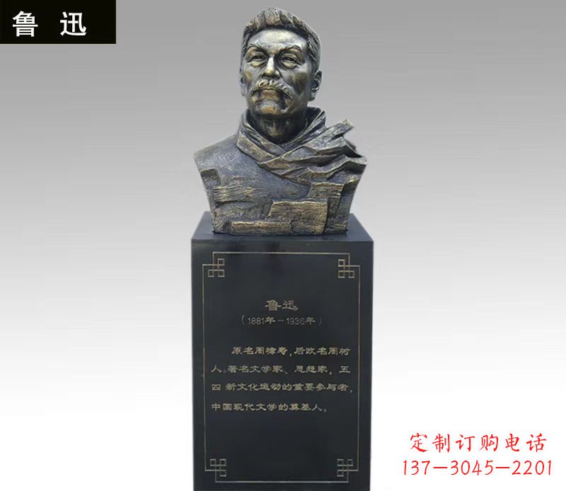 甘肃鲁迅胸像铜雕