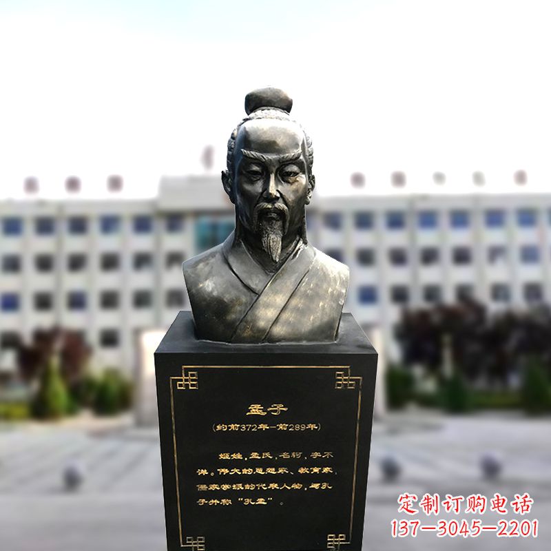 甘肃精美孟子雕塑,传承古代文明
